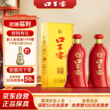 口子窖 六年型 50度550ml*2双瓶装