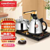 金灶（KAMJOVE）全智能自动上水电热水壶电茶壶全自动上水壶电茶炉烧水壶茶具茶台烧水壶一体 K9