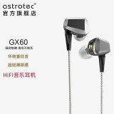 阿思翠 Astrotec GX60 有线耳机入耳式HIFI降噪环绕重低音发烧半透明游戏音乐3.5mm/type-c耳机带线 GX60 银灰 3.5 无麦