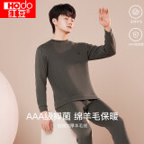 红豆保暖内衣男羊毛加绒加厚抗菌磨毛中高领中老年防寒套装