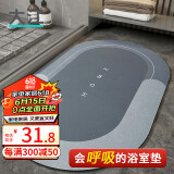 大江浴室地垫 浴室防滑垫吸水脚垫卫生间地垫卫浴速干 40*60cm 