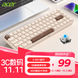 宏碁(acer) 双模充电机械键盘 iPad/手机多设备游戏办公68键哑光丝滑双拼奶茶色 青轴【2.4G＋蓝牙】