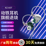 KZ AST 24单元纯动铁有线耳机 殿堂级发烧hifi高音质耳机耳麦 高保真听歌音乐游戏耳机 幻银绿 标准版