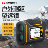 深达威（SNDWAY）激光望远镜测距仪 户外测角测高测速高尔夫距离测量家用电子尺 SW-1000B（1000米，数显款）