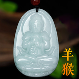 玉有情翡翠本命佛吊坠男女款生肖守护菩萨本命年马年礼物送男友女友家人 生肖羊猴-大日如来菩萨