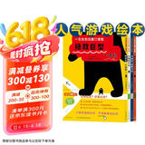 一古拉的岔路口冒险硬壳精装套装全4册 销售超100万册丹妈大J凯叔讲故事联袂推荐3-6岁幼儿童逻辑力想象力培养游戏书绘本图画书省钱卡