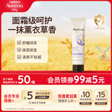 艾惟诺（Aveeno）艾维诺护手霜燕麦恒润舒缓补水保湿(薰衣草香)50g