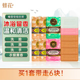 蜂花香皂檀香沐浴男士持久留香香体皂洗发皂洗澡洗脸女士125g*6