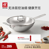双立人（ZWILLING）中式炒锅不锈钢炒菜锅无涂层烹饪锅具电磁炉燃气通用NovaPlus 不锈钢炒锅 30cm
