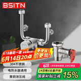 BSITN 电热水器混水阀304不锈钢花洒开关U型阀淋浴龙头泄压阀套装B1061