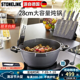 STONELINE 德国汤锅微压不粘锅家用大容量煮高汤炖锅煲汤锅燃气电磁炉通用 28卓越Xtreme(珐琅灰) 28cm