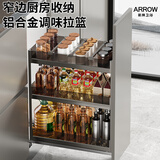 箭牌调味拉篮厨房橱柜抽屉式太空铝调料篮内厨柜抽拉式置物架收纳 箭牌玻璃调味篮【三层200柜】