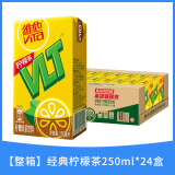 维他奶（vitasoy）维他柠檬味茶菊花味茶整箱装柠檬味网红饮品夏季冰凉清爽饮料 【整箱】经典柠檬茶250ml*24盒