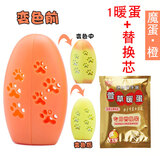 萱草 暖手宝暖手蛋发热贴暖加热暖手捂圣蛋保暖宝宝儿童可用暖手蛋 变色暖蛋(橙色)+20片替换芯片