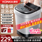 康佳（KONKA）泡脚桶按摩加热全自动足浴盆恒温电动洗脚桶足疗盆家用高深桶送爸爸妈妈父母长辈亲生日礼物礼品 【遥控科技款+18D电动按摩红光】药盒设计数控大屏 康佳官方指定恒温速热款
