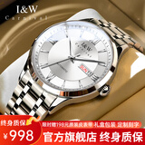 I&W CARNIVAL HWGUOJI瑞士品牌IW手表男机械表夜光男士手表简约轻奢男表十大情人节礼物 银白钢带|礼盒包装|定制刻字