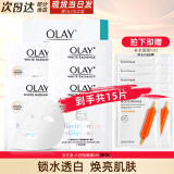 玉兰油（OLAY） 面膜女小白瓶抗糖美白面膜补水提亮肤色保湿圣诞礼物送女生 面膜共15片