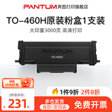 奔图TO-460粉盒适用P3022D/DWS、P3060DW、M6760DW、M7160DW TO-460H粉盒（约3000页）