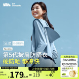 蕉下（beneunder）防晒衣女春夏UPF50+冰丝经典披肩款AL11824清烟蓝L