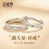 圣雅罗满天星999纯银情侣戒指男女款素圈活口对戒520情人节礼物礼物送 商家发货 可刻字-满天星对戒