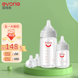 爱得利（evorie）新生婴儿玻璃奶瓶组合套装 初生宝宝宽口径奶瓶 （0-12月）