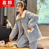 嘉麒睡衣女冬季加厚加绒加棉三层夹棉珊瑚绒女士家居服法兰绒保暖棉袄 119天蓝 L码165 建议体重100-120斤