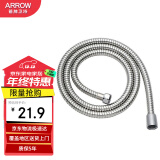 箭牌（ARROW）不锈钢软管1.5米花洒喷头防缠绕冲凉耐热耐高温防爆淋浴管AE5956