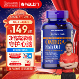 普丽普莱深海鱼油软胶囊高含量浓缩Omega-3含DHAEPA美国进口 【调节血脂】1400mg*90粒*1瓶