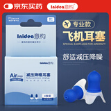 意构专业飞机耳塞成人儿童航空减压降噪防耳鸣耳痛坐飞机旅行M码2对