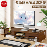 优必利电脑增高架文件柜木质增高桌 多功能办公桌面键盘收纳显示器垫高底座笔记本置物架 5069胡桃木色