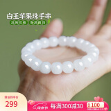 曼丽翠【母亲节礼物】和田白玉10mm老型珠手串路路通手链送老婆证书