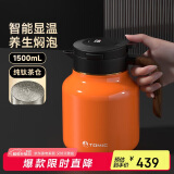 特美刻（TOMIC）保温壶泡茶焖茶壶钛茶隔智能显温防粘内胆老白茶闷茶壶团购礼物