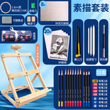 蒙玛特桌面画架台式素描桌面油画架可调节绘画架画架+8k画板+素描套装CS-MCG07SM