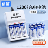 倍量 充电电池5号7号玩具遥控器电池充电器套装 4槽充电器+12节5号【1200mAh】