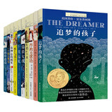 长青藤国际大奖小说精选10册一只猫的使命、追梦的孩子、你那样勇敢等主题三四五六年级必读课外阅读小学生课外书暑假作业 一升二暑假衔接 小升初暑假衔接