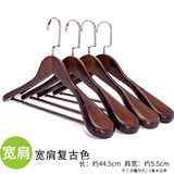 周夫人加厚无痕实木衣架木质宽肩西服衣撑西装防滑大衣家用酒店外套衣挂 男款复古色扁钩 5支装