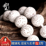 山中玉星月菩提子108颗海南原籽高密度顺白手串男素佛珠正月生日礼物男 精挑8x8正圆A++