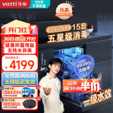 华帝（VATTI）15套大容量嵌入式 洗碗机一级水效 三层六臂全钢内胆 分层洗双热风速效烘干168h储存 独嵌两用iD9