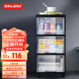 JEKO&JEKO抽屉式收纳柜床头柜置物柜玩具储物柜夹缝柜五斗柜收纳箱 三层
