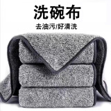 冰星梦加厚纤维抹布日式竹炭洗碗布多功能吸水去油洗碗巾满天星抹布 25*25cm(10条装)