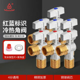 H全铜角阀加厚冷热三角阀燃气热水器角阀4分水阀球芯大流量球阀 全铜-4冷3热【球阀】 4分出水