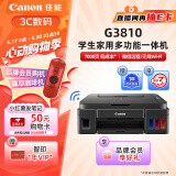 佳能（Canon）G3810大容量可加墨彩色多功能无线一体机（打印/复印/扫描/作业打印/微信远程WiFi 学生/家用）