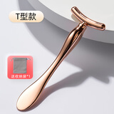 妮丽雅眼霜按摩棒 眼脸周面部提拉紧致 美容涂面霜工具滚珠导入仪挖勺 T型款-玫瑰金（送收纳袋） 1件