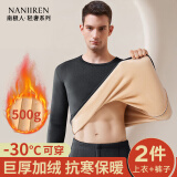 南极人超厚男士保暖内衣男女士加绒德加厚大码防寒冬季中老年保暖衣套装 黑色-【500g面料】 XL
