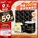 洁柔有芯卷纸 黑Face加厚4层180克*27卷 母婴可用卫生纸巾 冲厕易降解