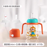 皇宠儿童水杯PPSU学饮杯宝宝吸管杯奶杯奶瓶 微V阀橙240ML+配件