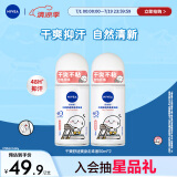 妮维雅（NIVEA）抑汗香体止汗露腋下滚珠干爽舒适爽身走珠液50ml*2