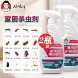 好姥爷杀虫剂家庭害虫床上通用臭虫蟑螂药跳蚤螨虫苍蝇蚊子蚂蚁除虫喷雾