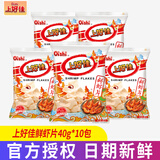上好佳鲜虾片虾条40g大包装薯片膨化多口味大礼包组合休闲零食小吃批发 【10包】鲜虾片40g*10包