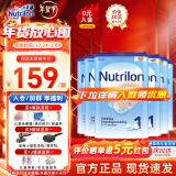 荷兰牛栏（Nutrilon）12段【0元入会享优惠】诺优能HMO婴幼儿配方奶粉 原装进口 [集罐赠好礼]1段6罐 效期25.11